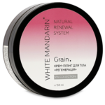 КРЕМ-ПІЛІНГ ДЛЯ ТІЛА GRAIN